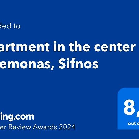 Apartment In The Center Of Artemonas, Sifnos 外观 照片
